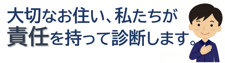 曳家先生　責任　横長